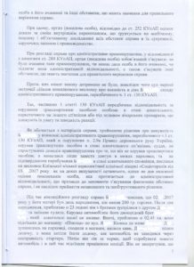 Апеляц Б 3 стр