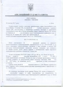 Апеляція Б 1стр