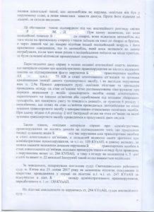 Апеляція Б 4 стр