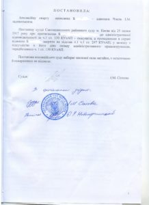 Апеляція Б 5 стр.
