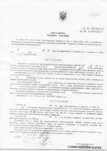 Святошинский суд 1 инстанция